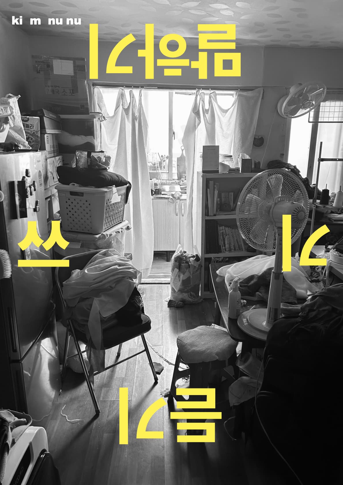 말하기 듣기 쓰기 표지